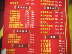 -宝印真饺(瑞景总店)