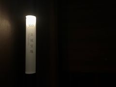 -二世谷昆布温泉鹤雅别庄杢之抄