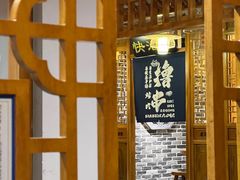 -水浒烤肉(国贸店)