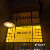 会变身的西餐酒吧