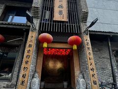 -何家一碗面(南大街店)