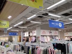 -BIGOFFS 超级折扣(仁恒伊势丹店)