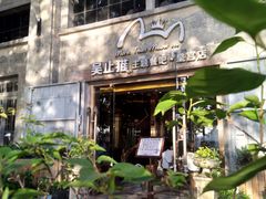 -more than meow吴止猫主题餐厅(承德 中船汇店)