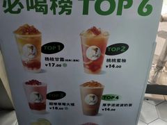 -沪上阿姨·精选茶饮(万新村店)