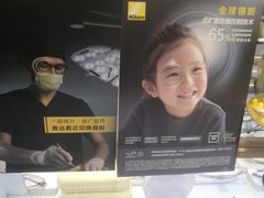-北京眼镜城