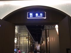 -青水瓦台汤泉(未央店)