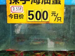-三辣馆