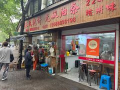 -文武王氏烧饼·无矾油条(西溪路店)