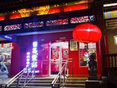 -日昌餐馆(亦庄店)