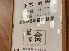 -MOCHA明星猫咖(田子坊店)