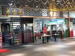 -赏点粤式点心(广州塔店)