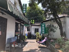 -家烧面馆【南山路知名经典面食】