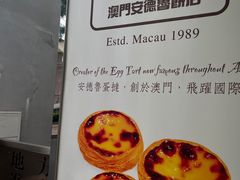 -安德鲁饼店(总店)