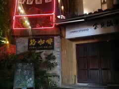 -磁器口古镇