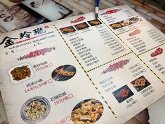 菜单-金玲珑串道(石鼓路店)