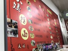 -大姨捞面(新安花园店)