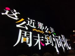 -七味轩中华传统文化主题酒楼(泽信广场店)