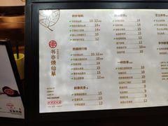 菜单-书亦烧仙草(印象汇都市店)