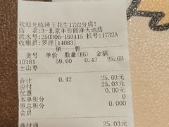 -琦王花生(北京丰台丽泽天地店)