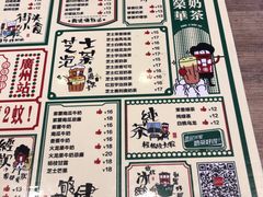 菜单-香港鸿记冰室