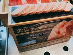 -王家渡火锅店(棕榈泉店)
