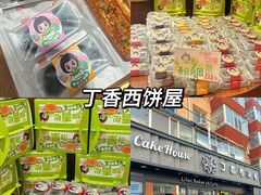 -丁香西饼屋(桂林路店)