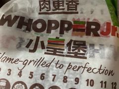 -汉堡王(南通星光耀店)