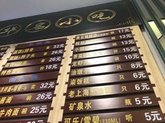 菜单-鲜得来排骨年糕(豫园店)