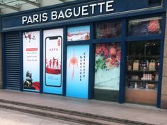 -巴黎贝甜(五月花广场店)