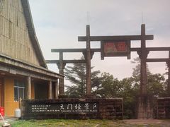 -天燕原始生态旅游区-天门垭景区