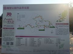 -广州雕塑公园