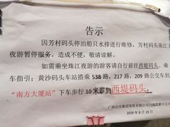 -珠江夜游省总码头