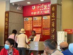 -沙河粉村·国家非遗传承(云台店)