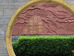 -广州神农草堂中医药博物馆