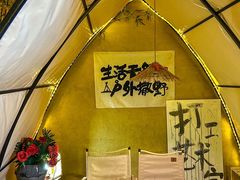 -荒野美食汇(永庆坊店)