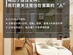 -住范儿家装·整体家装·装修设计