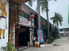 -官塘锋记鱼生·生腌·砂锅粥(牌坊街店)