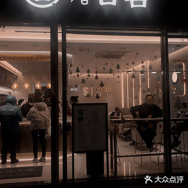 打卡古茗圣诞限定新品-奇妙丝绒奶茶