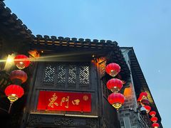 -东门口涮肉·砂锅·烤串(老门东店)