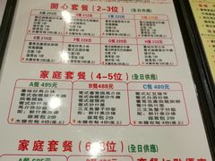 菜单-番茄屋葡式美食(总店)