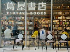 -茑屋书店(天目里店)