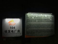 -816工程景区