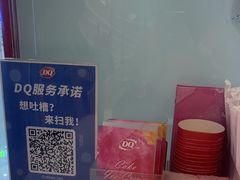 -DQ·蛋糕·冰淇淋(河东万达店)