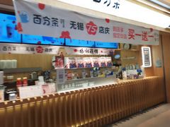 -%百分茶(江阴万达店)