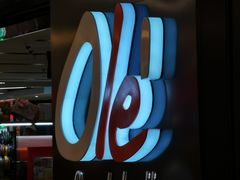 -Olé精品超市(上海虹桥南丰城店)