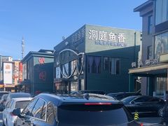 -开饭群岛