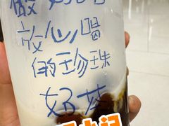 老红糖珍珠牛奶-煲珠公·老红糖珍珠奶茶(长宁龙之梦店)