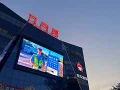 -万向城(裕华路店)