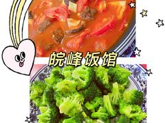 -北大地皖峰饭馆
