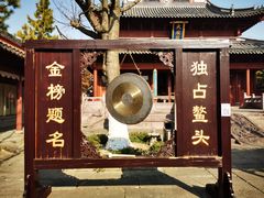 -孔庙学宫